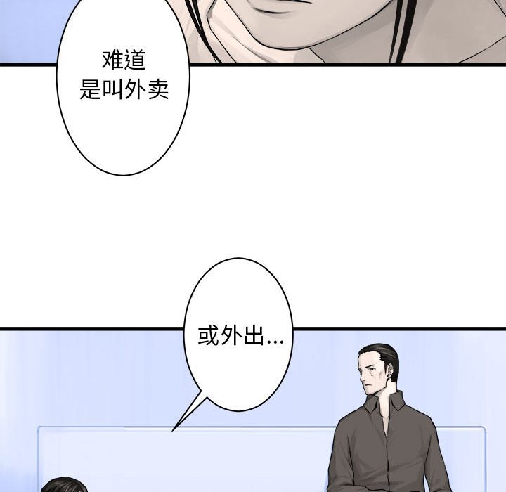 第42話 - 第20张
