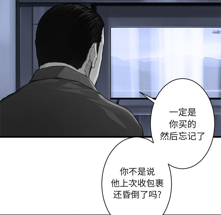 第42話 - 第22张