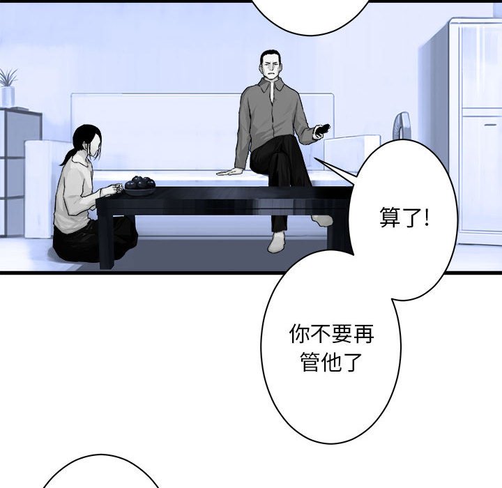 第42話 - 第23张