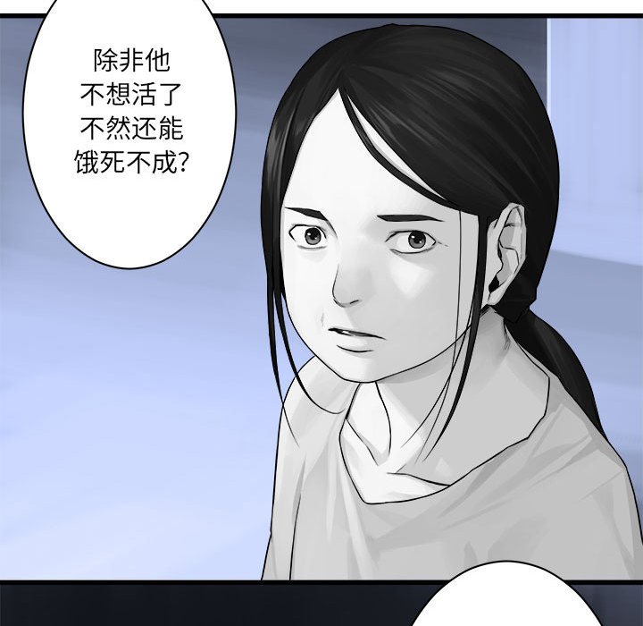 第42話 - 第24张