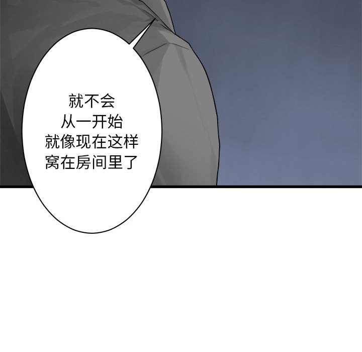 第42話 - 第26张