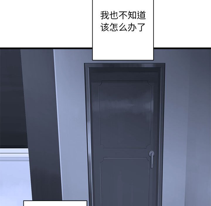 第42話 - 第28张