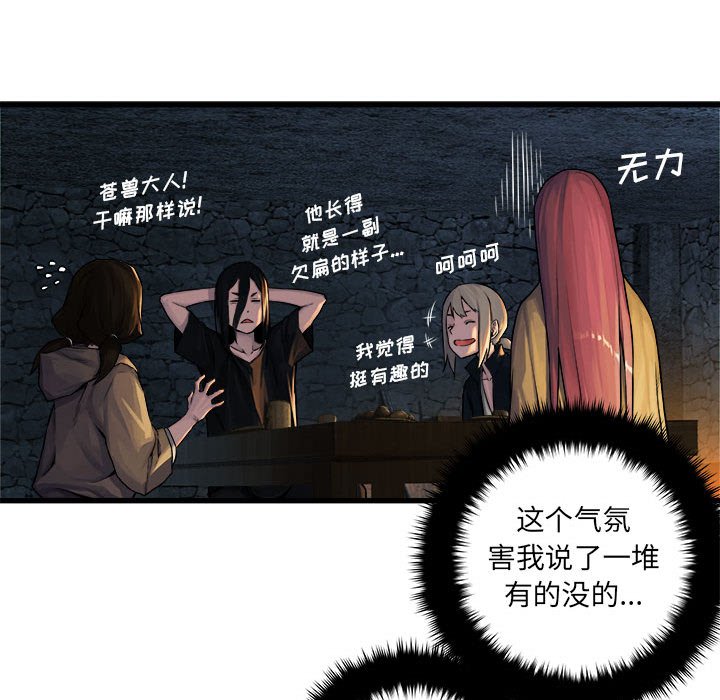 第42話 - 第4张