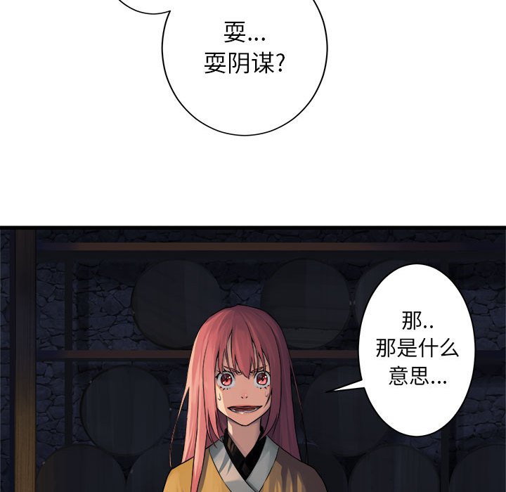 第42話 - 第40张