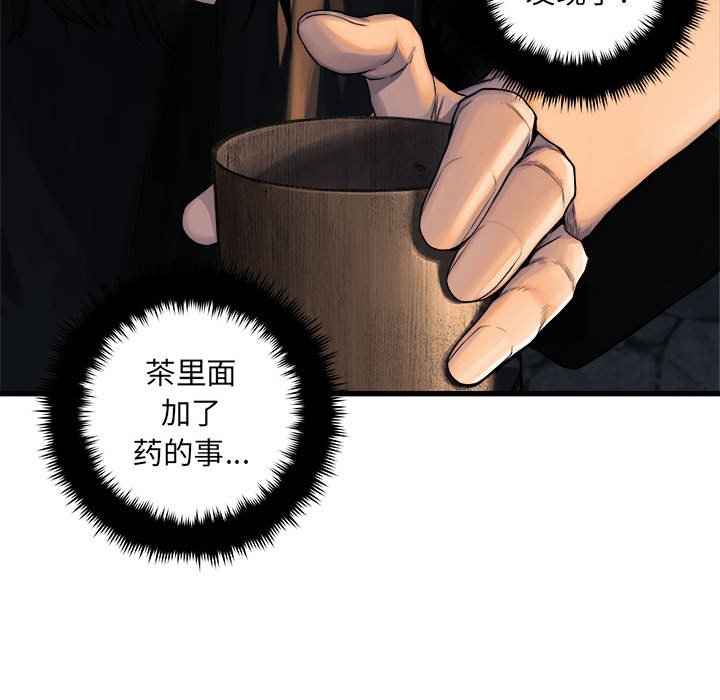 第42話 - 第42张