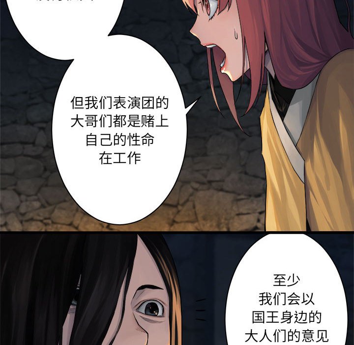 第42話 - 第53张