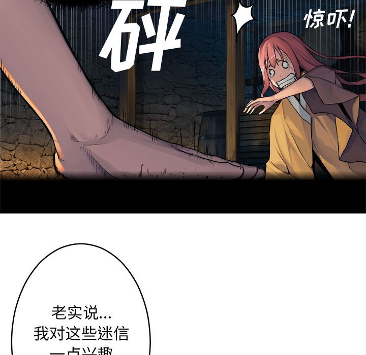 第42話 - 第6张