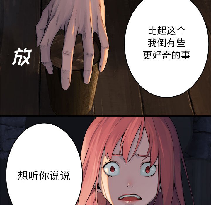 第42話 - 第8张