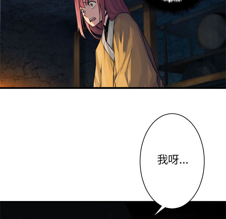 第43話 - 第22张