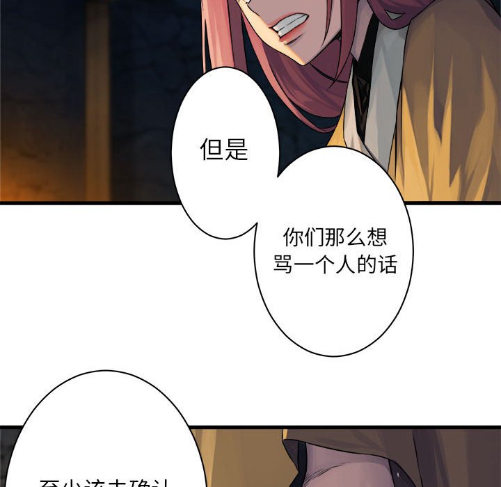 第43話 - 第25张
