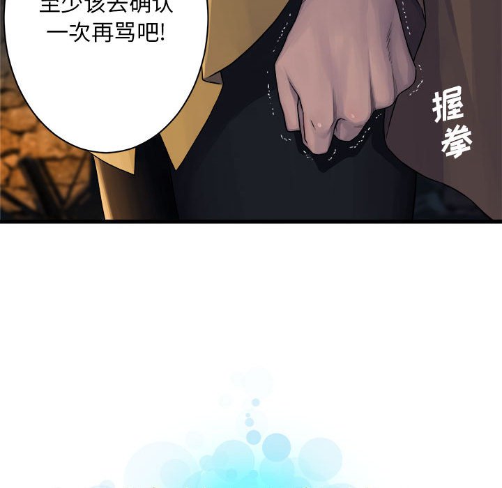 第43話 - 第26张