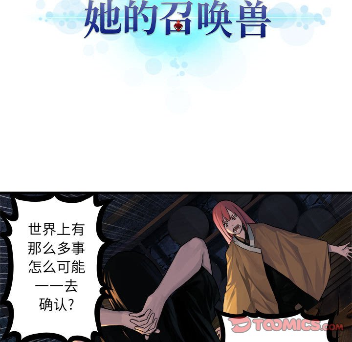 第43話 - 第27张