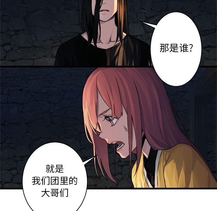 第43話 - 第29张