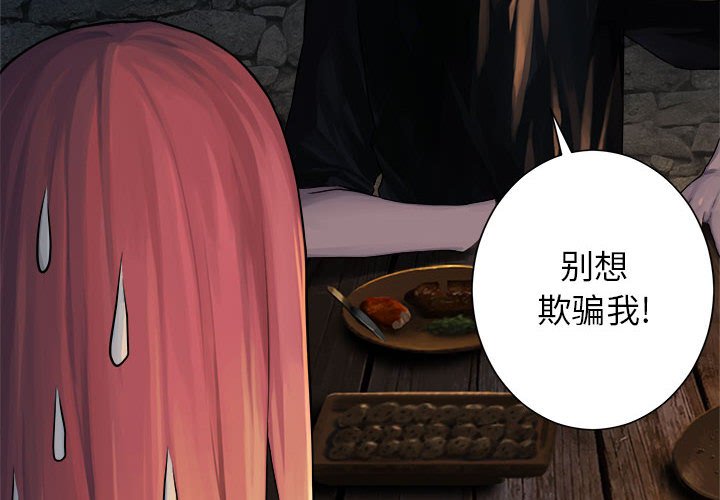第43話 - 第3张