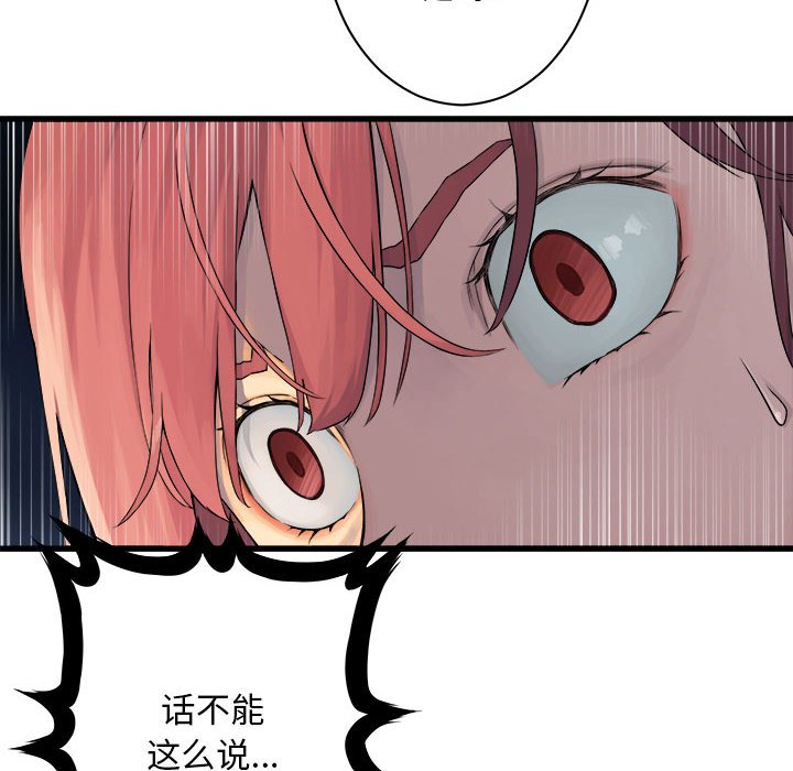 第43話 - 第32张