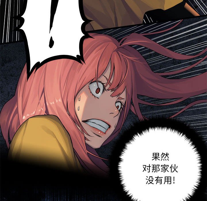 第43話 - 第50张