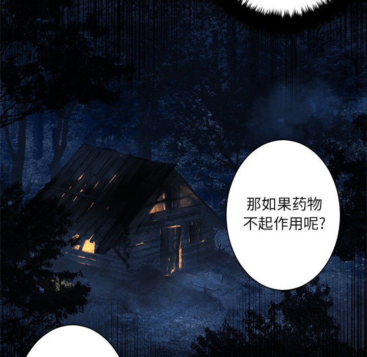 第43話 - 第51张