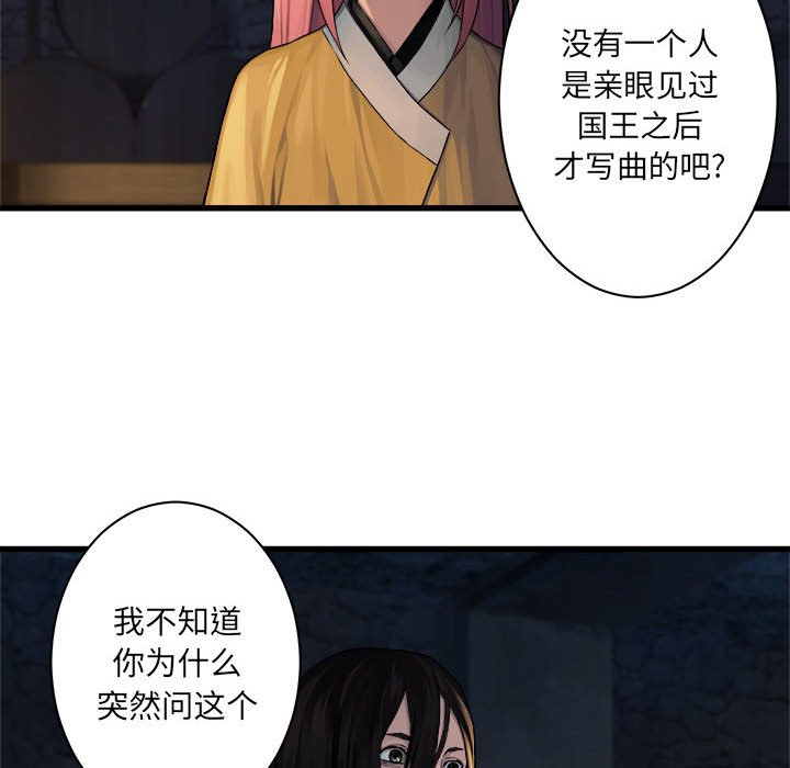 第43話 - 第9张