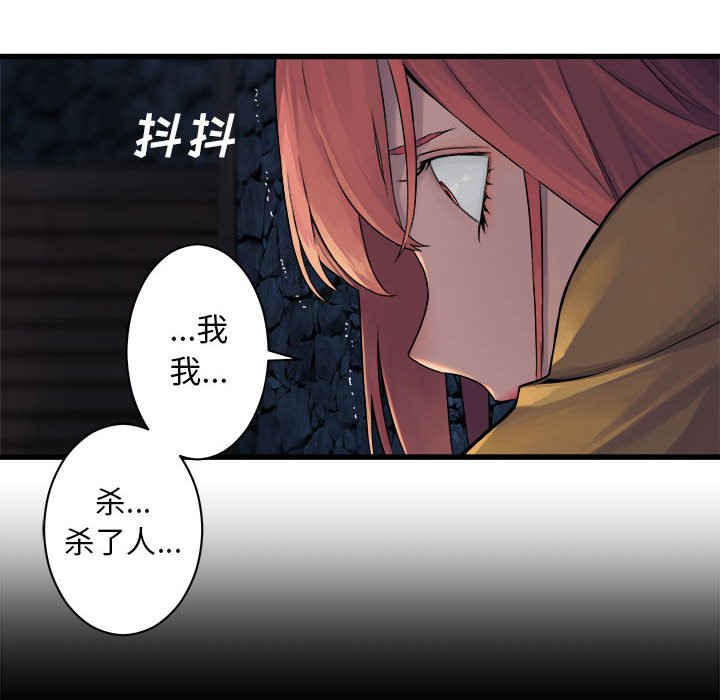 第44話 - 第30张