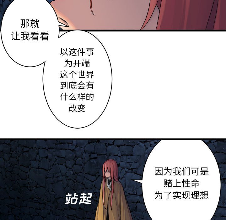 第44話 - 第37张