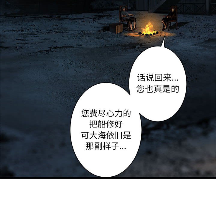 第45話 - 第16张