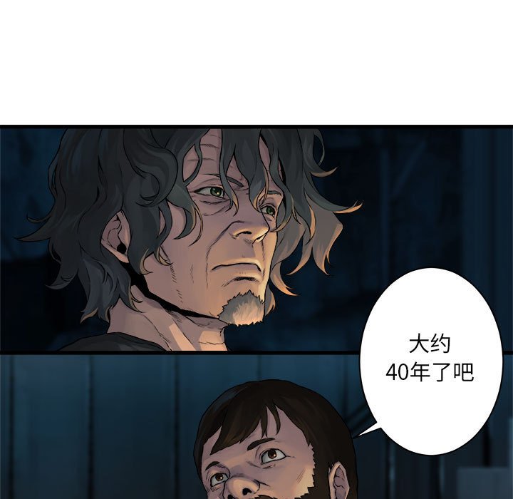 第45話 - 第17张