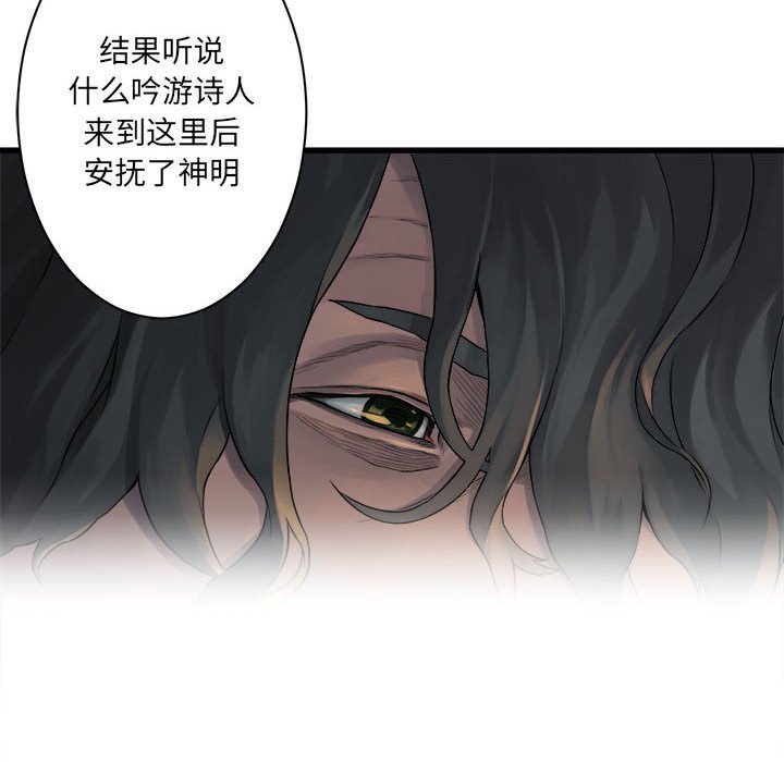 第45話 - 第20张