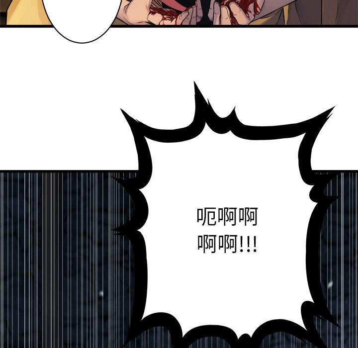 第45話 - 第46张