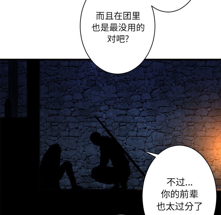 第45話 - 第52张