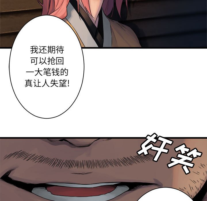 第45話 - 第54张