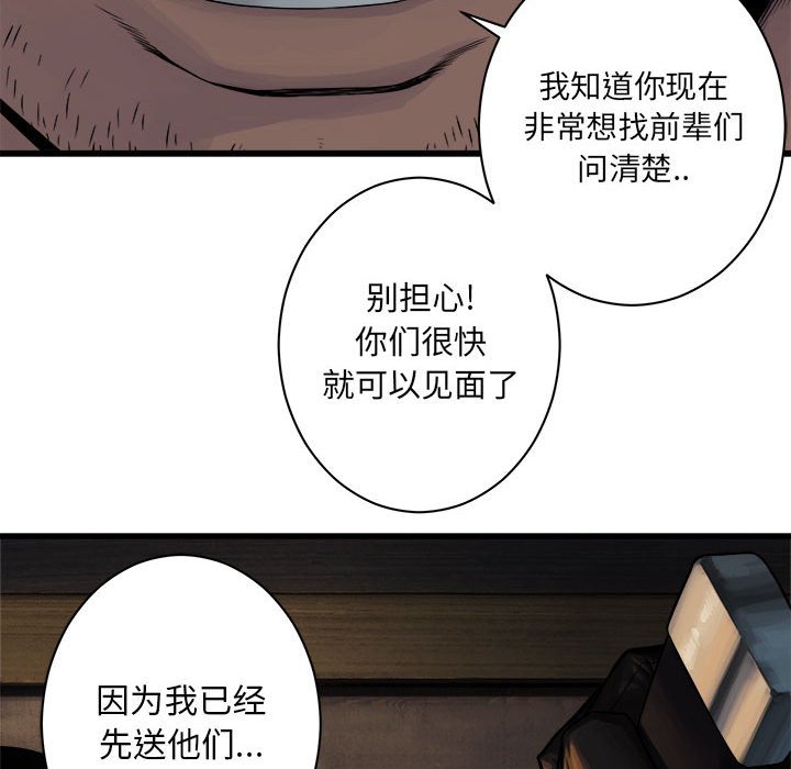 第45話 - 第55张