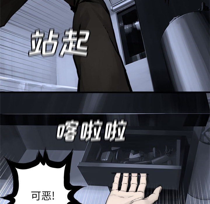 第46話 - 第22张