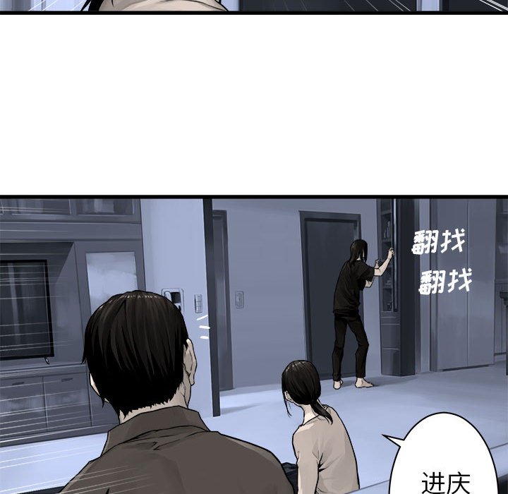 第46話 - 第28张