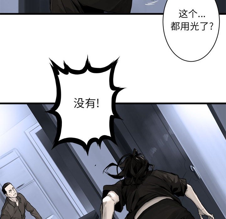 第46話 - 第30张