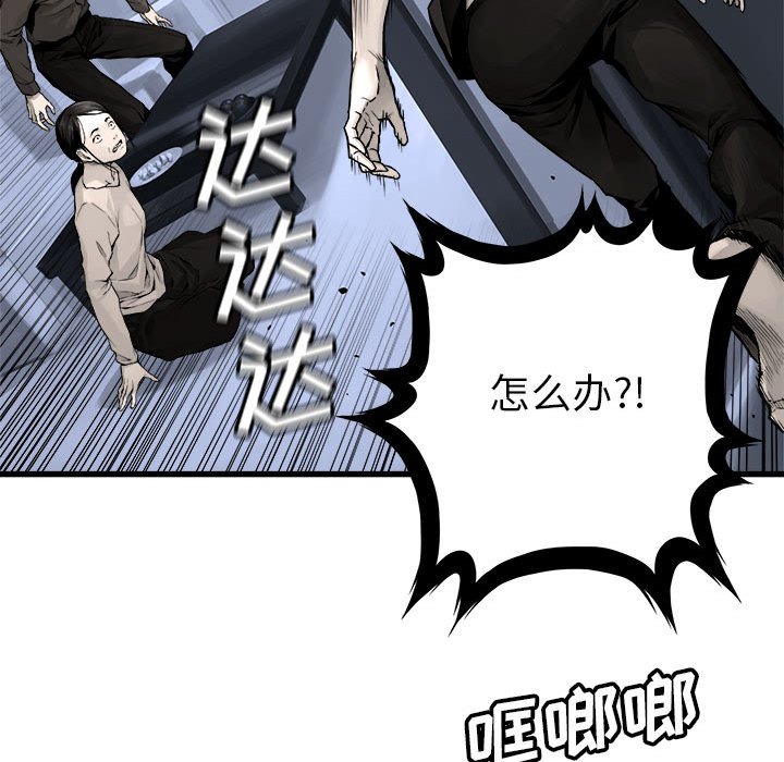 第46話 - 第31张