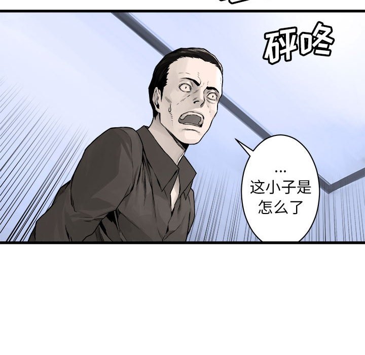 第46話 - 第32张