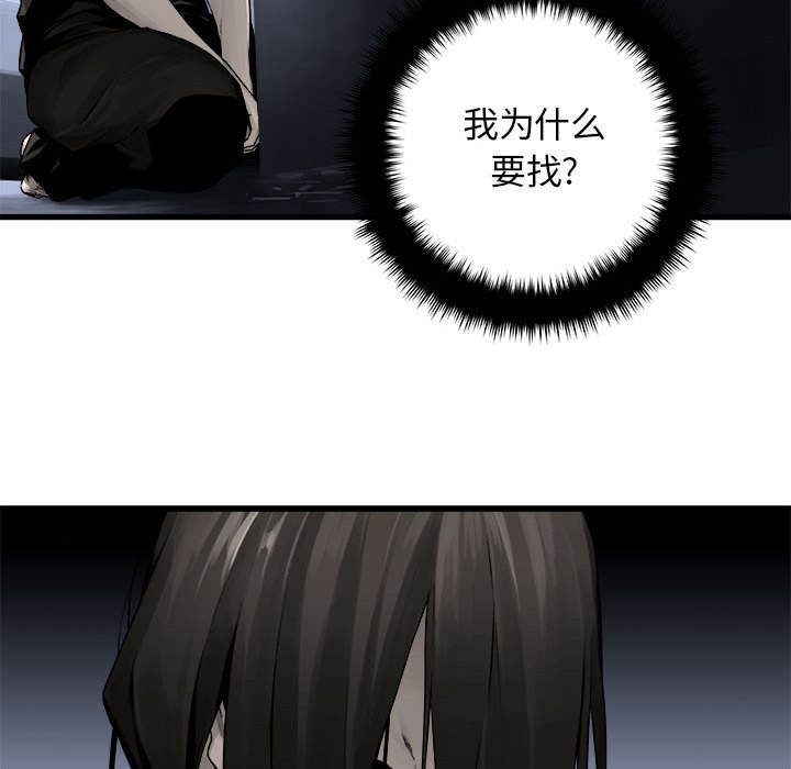 第46話 - 第35张