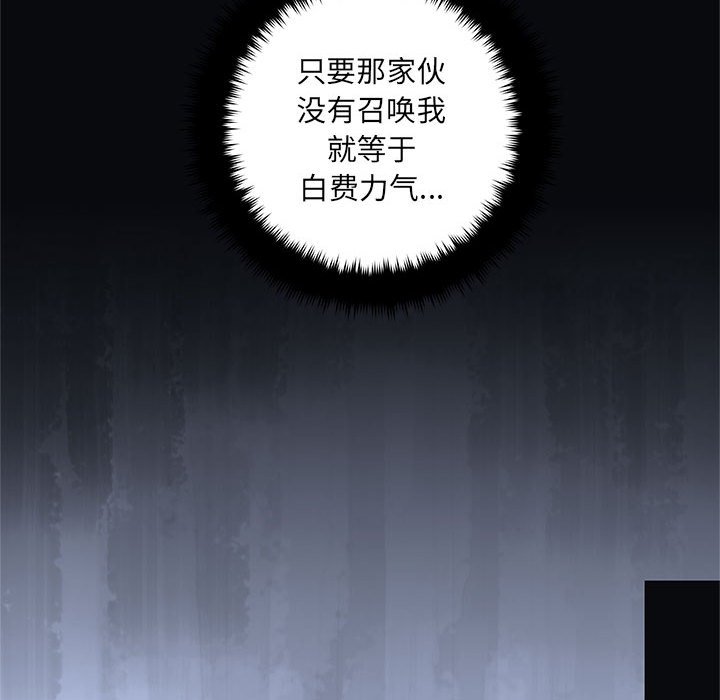第46話 - 第38张
