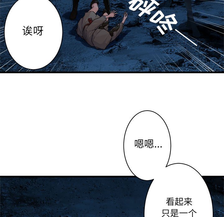 第46話 - 第4张