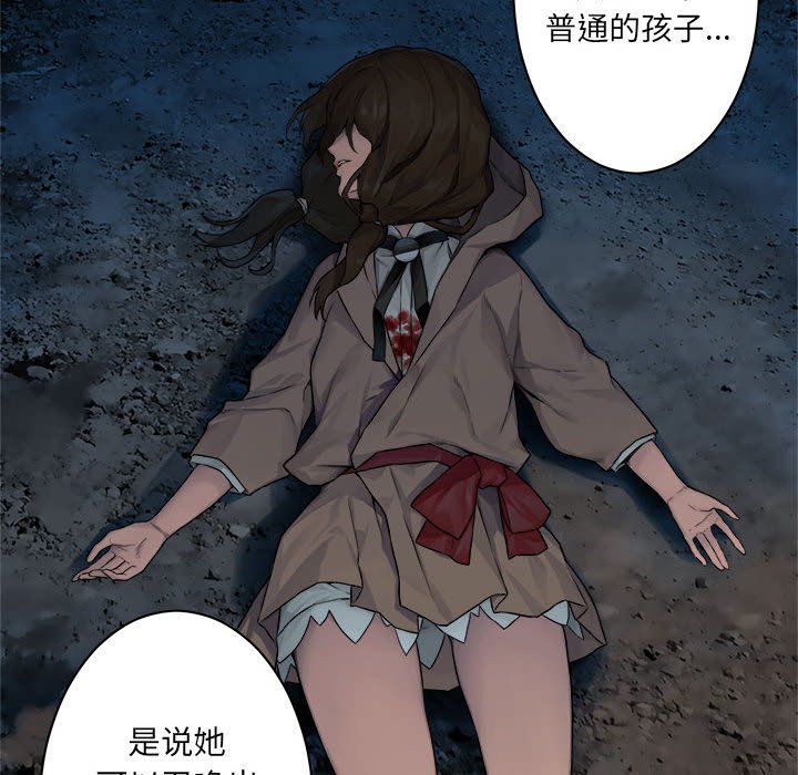 第46話 - 第5张