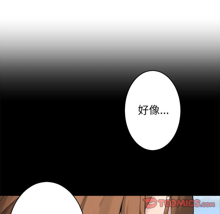 第46話 - 第53张