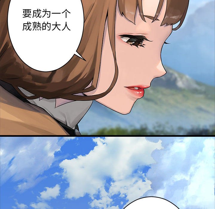 第46話 - 第54张