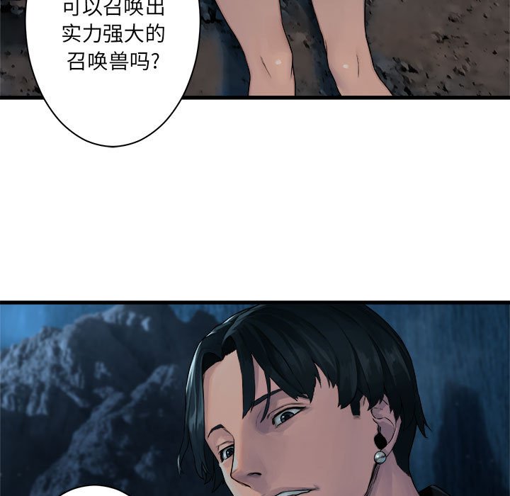 第46話 - 第6张