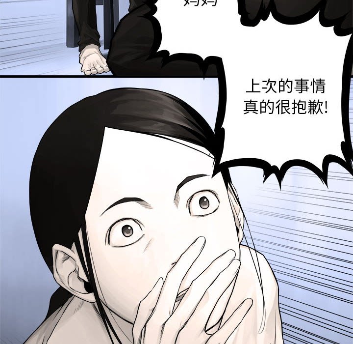 第46話 - 第69张
