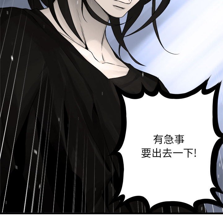 第46話 - 第71张