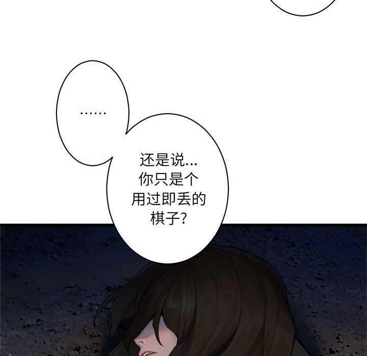 第46話 - 第9张