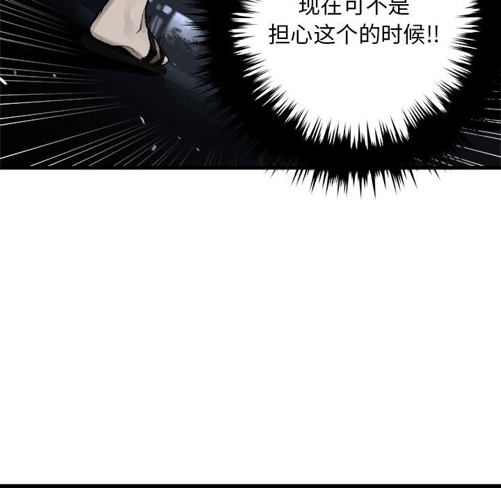第47話 - 第37张