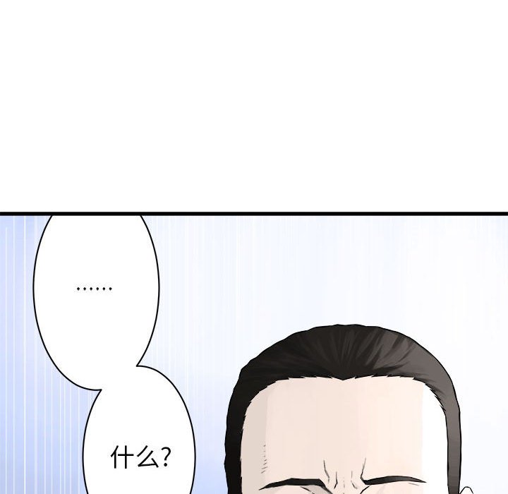 第47話 - 第4张