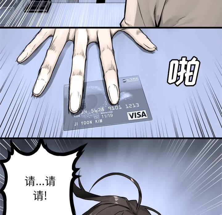 第47話 - 第40张