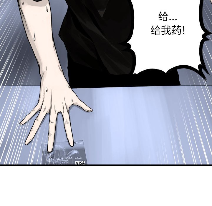 第47話 - 第42张